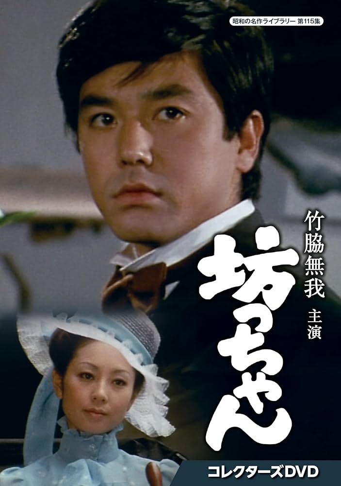 Take Dake 竹竹:未使用品DVD Take Dake 竹竹:未使用品DVD